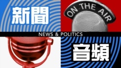 中期選舉之後，TPP破繭成蝶？