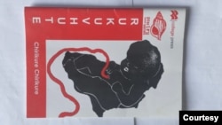Chirikure Chirikure