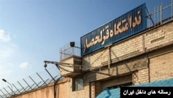 نمایی از زندان قزل‌حصار در استان البرز