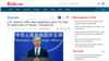 A screenshot of Chinese state media website Ecns.cn.