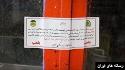 پلمب شد