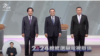 台湾总统大选唯一一场的电视辩论会12月30日登场，三党总统候选人包括民进党的赖清德(左)、国民党的候友宜(中)及民众党的柯文哲(右)就各项等议题，逐一激烈交锋。(台湾公视主办的总统候选人电视辩论会截图)。