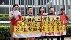 粵語新聞 晚上9-10點 : 香港施政報告指明年完成基本法23條立法 社民連抗議促立即推動雙普選