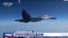 2023年4月9日，解放軍在台灣周邊進的“聯合利劍”軍演第二天模擬對台聯合精准打擊。台灣則數次出動戰機防控，並嚴密監視中共導彈部隊的動向。(法新社)