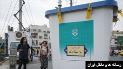 نمایش رای‌گیری جمهوری اسلامی برای تعیین جانشین ابراهیم رئیسی - آرشیو
