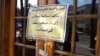 توقف کسب و کارها در ایستگاه حجاب اجباری؛ «پلمب درمانی» ادامه دارد