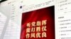 中国脱口秀演员被指侮辱解放军遭官方炮轰，已宣布停业反思