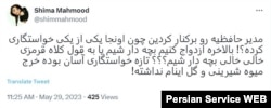 واکنش کاربران به بازداشت سه مدیر در پی انتشار ویدیوی خواستگاری در حافظیه شیراز