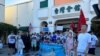 从洛杉矶到旧金山：民主派发声，中国异议人士抗议习近平到访