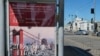 美国旧金山街头的2023亚太经合组织峰会的广告。(2023年10月18日)(美联社）