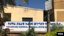 ፋይል - ቤት ጽሕፈት ክፍሊ ትምህርቲ ክልል ኣምሓራ