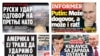 Glas Amerike na srpskom: Za razliku od vlasti, provladini mediji u Srbiji sede samo na jednoj stolici