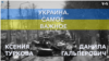 Украина. Самое важное. Ущерб природе — 2 трлн гривен 
