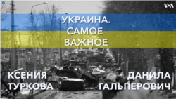 Украина. Самое важное. Атака на Львов и новый этап наступления
