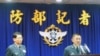 台湾：马伦访中不影响台美交流