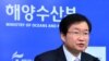 김영석 한국 해양수산부 차관이 29일 정부세종청사 해수부 기자실에서 2015년 해양수산에 대한 업무계획을 발표하고 있다.