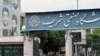 انجمن اسلامی دانشجویان دانشگاه شریف خواهان بازگشت اساتید اخراج‌شده شد 