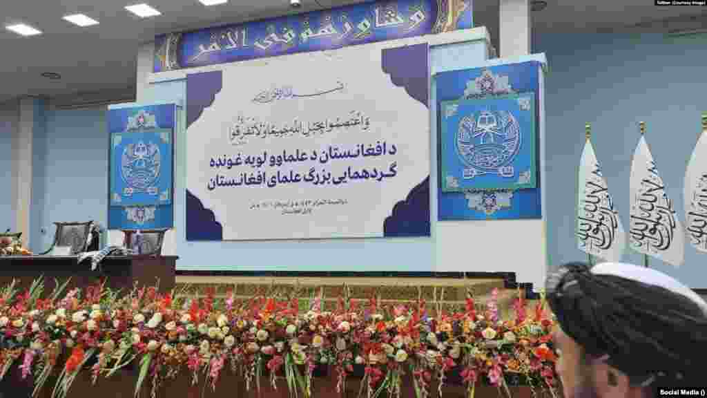 کابل کې د طالبانو له خوا د علماو لویه رابلل شوې غونډه پیل شوه