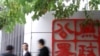 香港廉署拘捕新鴻基地產聯席主席等人