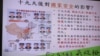 台灣國安局：目前兩岸領導人會晤可能性不大