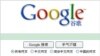 China Defends Its Internet Censorship Policies