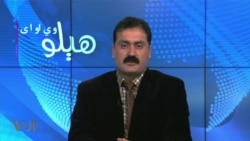 هېلو وي او اې په ټي وي