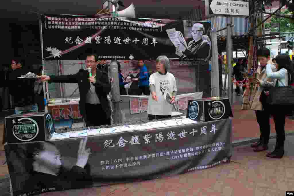 香港支聯會在銅鑼灣擺設街站及街頭展覽,介紹趙紫陽生平並呼籲各界人士簽署弔唁冊。(美國之音湯惠芸攝)