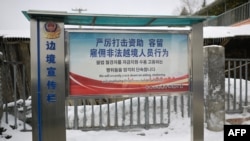 在中朝邊境，中方一側的公告警告會對資助和窩藏非法移民予以「嚴厲打擊」。 （法新社）