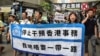 Pembela HAM Hong Kong Kirim Surat Terbuka kepada Presiden China