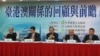 台陆委会官员：支持香港民众争民主