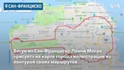 Бег как искусство