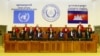 In this photo released by the Extraordinary Chambers in the Courts of Cambodia, Judges and clerks of the U.N.-backed war crimes tribunal are standing inside the court hall of the U.N.-backed war crimes tribunal in Phnom Penh, file photo. 