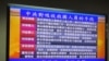 臺灣破獲中國間諜案
