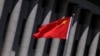 资料照：北京人大会堂前飘扬的中国国旗。