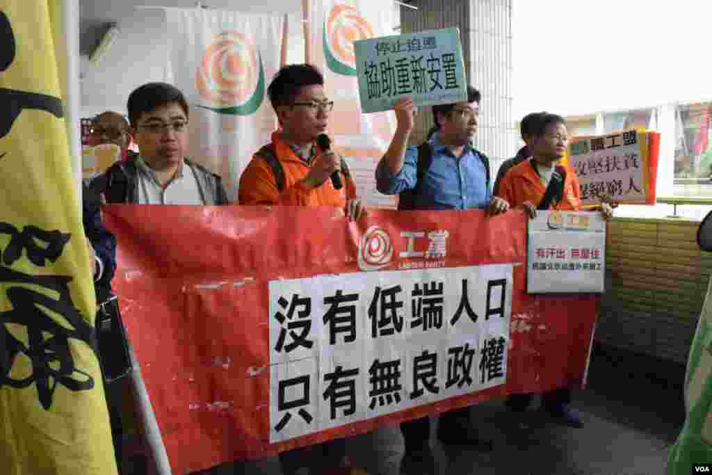 示威者反對北京市政府驅逐「低端人口」(美國之音湯惠芸)