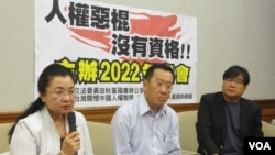 台灣人權團體召開記者會反對北京申辦2022年冬奧會（美國之音張永泰拍攝）

