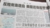 台国防部长：将增南中国海巡逻侦查
