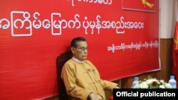 အမျိုးသားဒီမိုကရေစီအဖွဲ့ချုပ်ပါတီ NLD ပူးတွဲထူထောင်သူ နာယကကြီး သူရဦးတင်ဦး