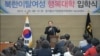 [인터뷰: 박해진 민주평통경기 부의장] "탈북여성 '행복대학' 개교...통일리더 양성 목표"