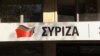 حزب چپ گرای یونان سیاست های اقتصادی دولت را زیر سوال می برد