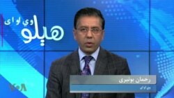هېلو وي او اې په ټي وي