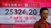 Losses on Wall Street Rip Through Asian Markets