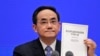 China Releases Lengthy White Paper to Chronicle COVID-19 Response