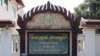 រូបឯកសារ៖ សាលាឧទ្ធរណ៍-មហាអយ្យការនៅក្នុងទីក្រុងភ្នំពេញនៃប្រទេសកម្ពុជានៅថ្ងៃទី១៩ ខែតុលា ឆ្នាំ២០១៤។ (នូវ ពៅលក្ខិណា VOA)