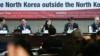 23일 서울 한국프레스센터에서 '북한 밖의 북한' 폴란드, 몽골 지역 북한 해외노동자 현황과 인권실태 세미나가 열렸다.
