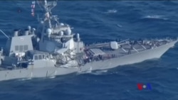 美軍驅逐艦與貨櫃船相撞 7人下落不明 (粵語)