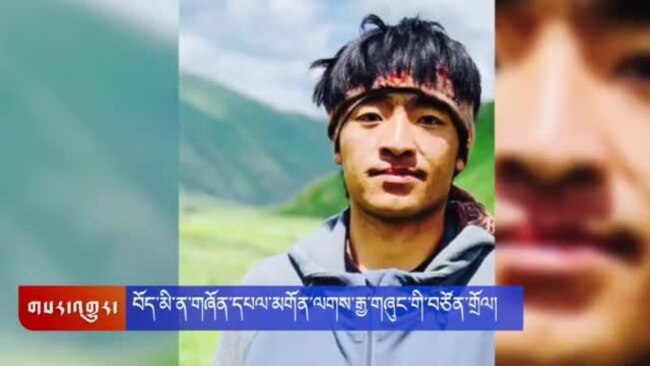 ན་གཞོན་སྙན་ངག་པ་དཔལ་མགོན་ལགས་རྒྱ་གཞུང་གིས་བཙོན་གྲོལ་བཏང་བ། 