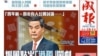 親中的成報周二發表評論抨擊特首和中聯辦(蘋果日報圖片) 