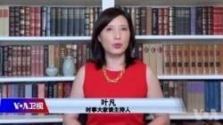 时事大家谈：毒株厮杀德尔塔获胜 疫情到顶了吗？