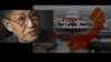 鮑彤訪談錄：趙紫陽影響不可磨滅 
